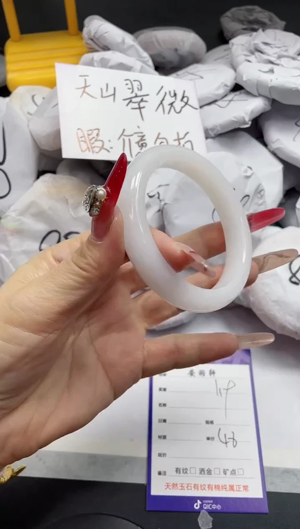 【闪购商品】石英质玉手镯未镶嵌119