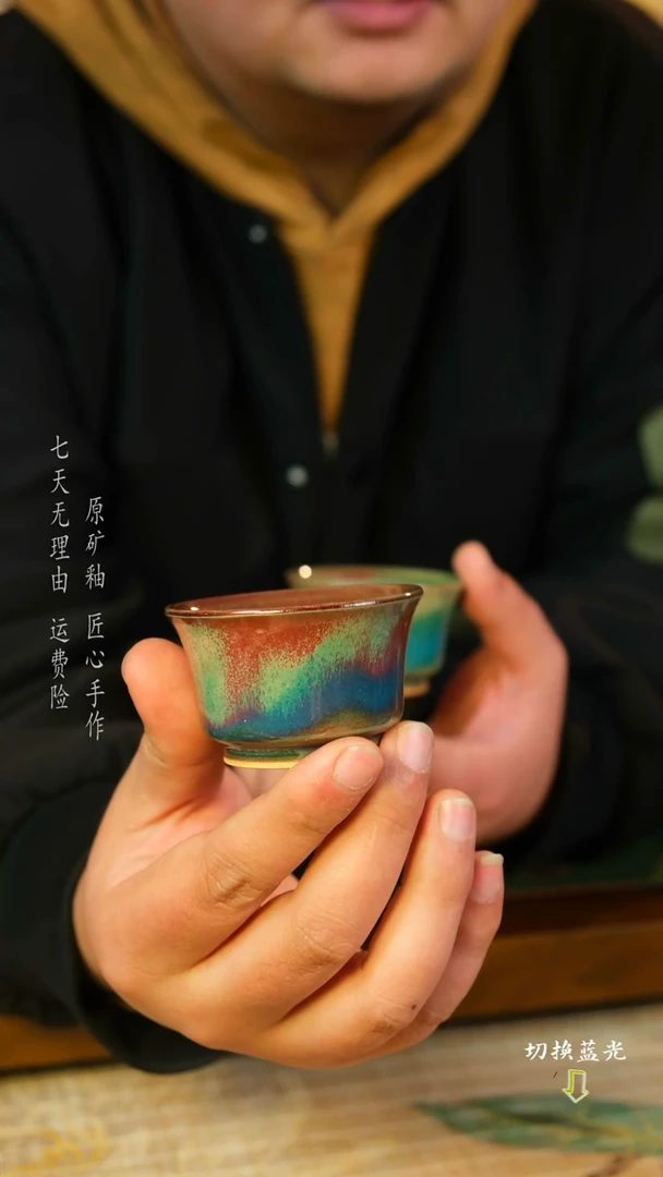 【闪购商品】张占辉 钧瓷主人杯 手工开片可养彩单杯