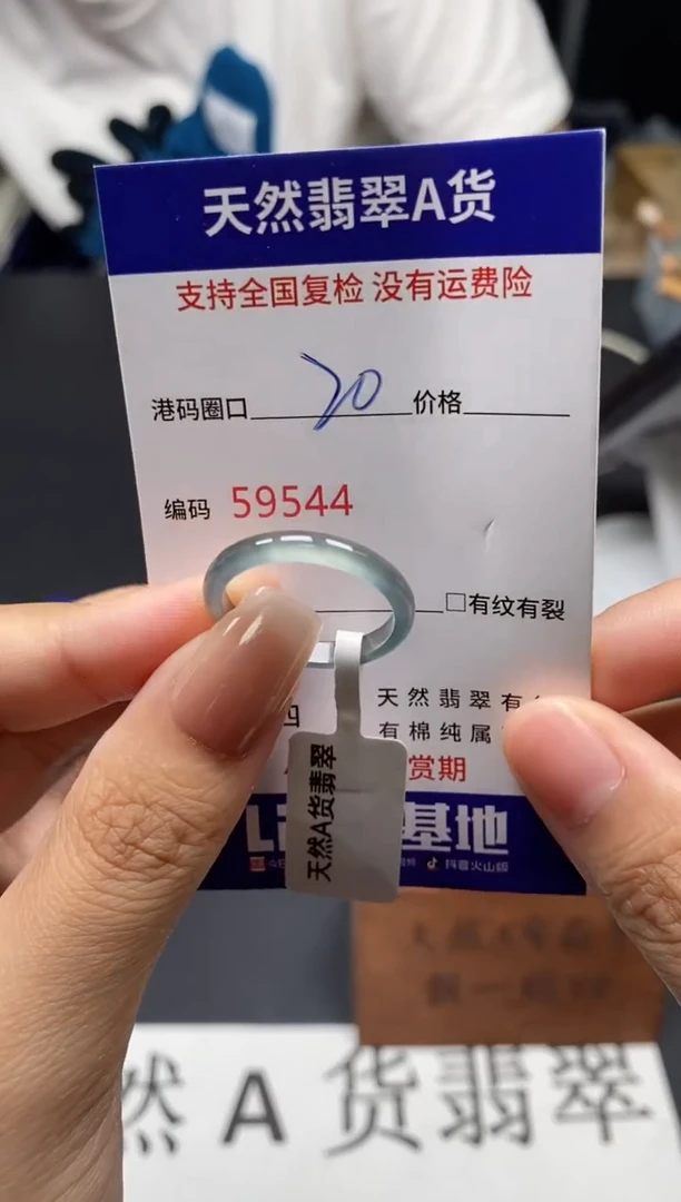 未镶嵌戒指翡翠天然A货翡翠9544