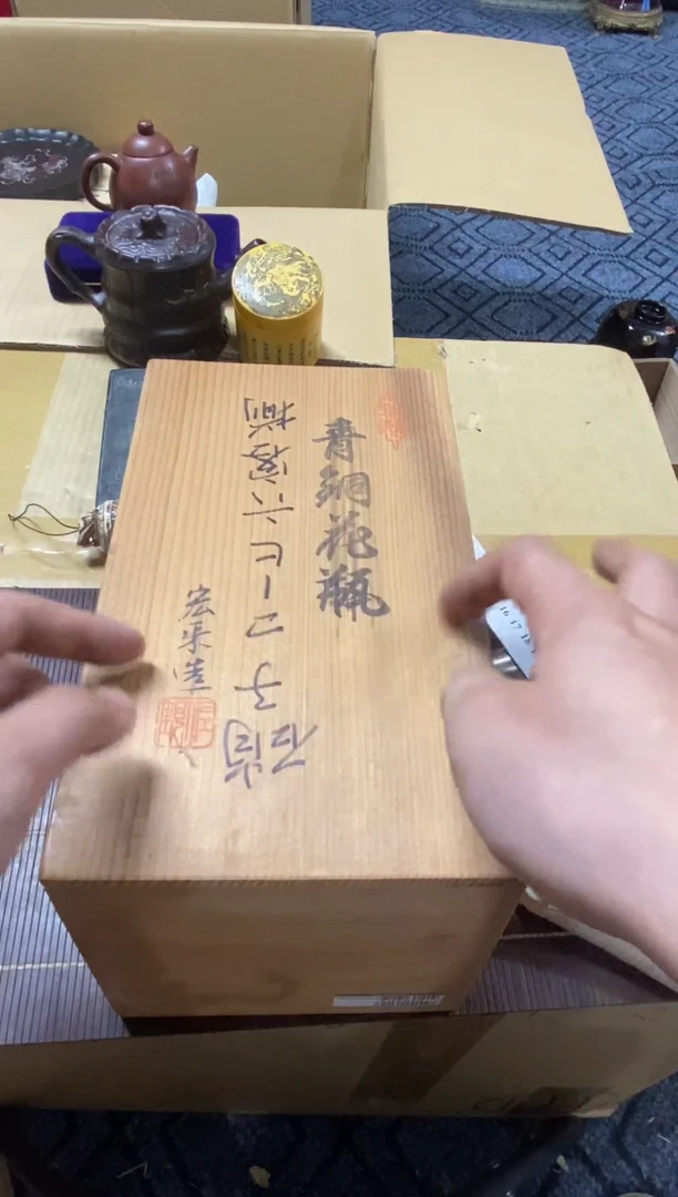 1势**行精品瓷一物一拍定闪