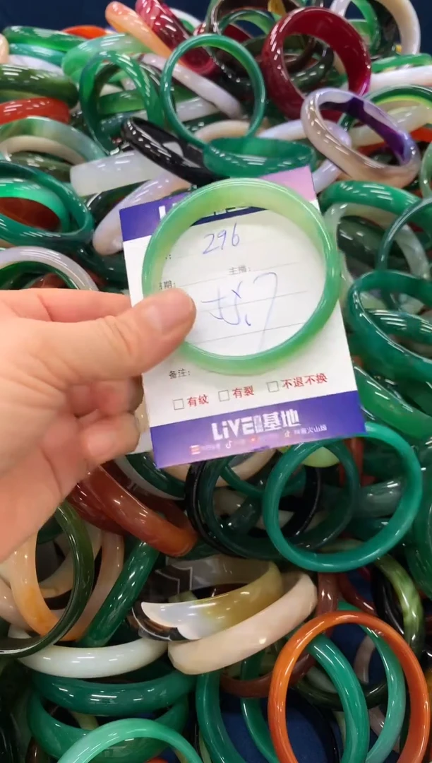 手镯玛瑙/玉髓未镶嵌296