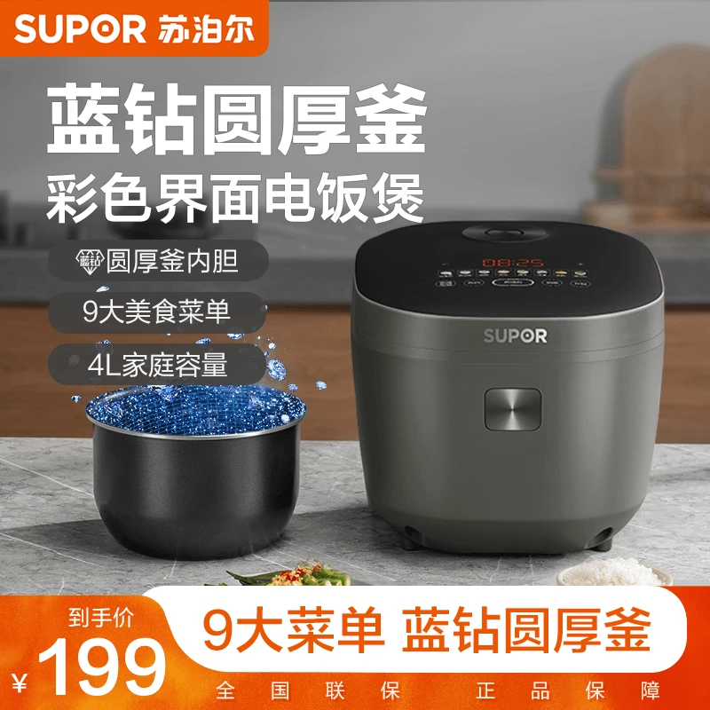 SUPOR/苏泊尔电饭煲家用电饭锅柴火饭大容量柴火饭蓝钻圆厚釜居家