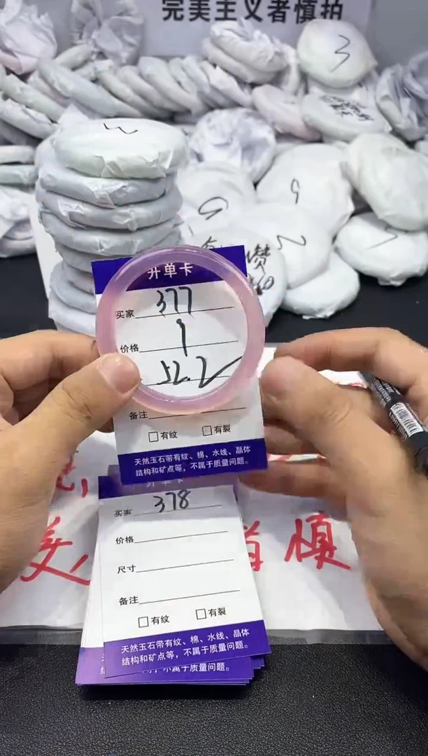 玛瑙/玉髓手镯未镶嵌377