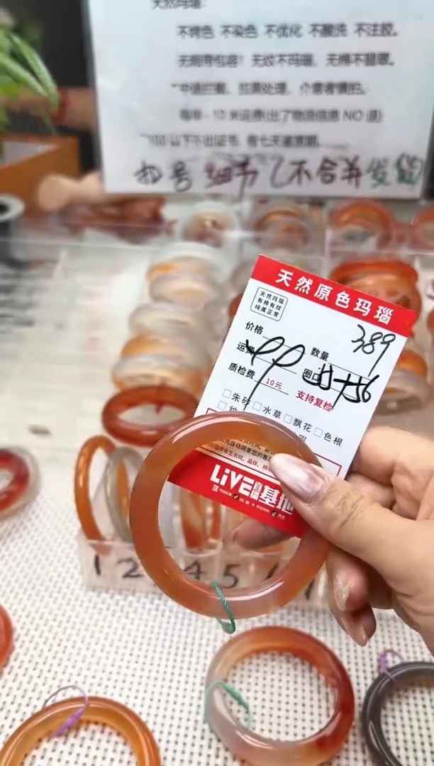 玛瑙/玉髓手镯未镶嵌洋**.389