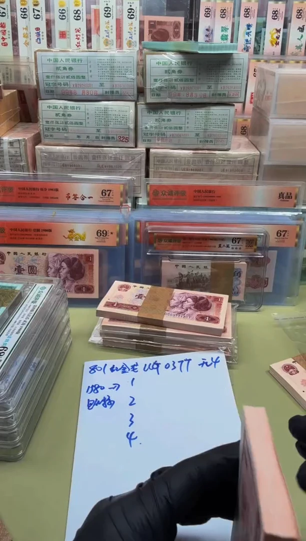 801 WD1993** 组标十