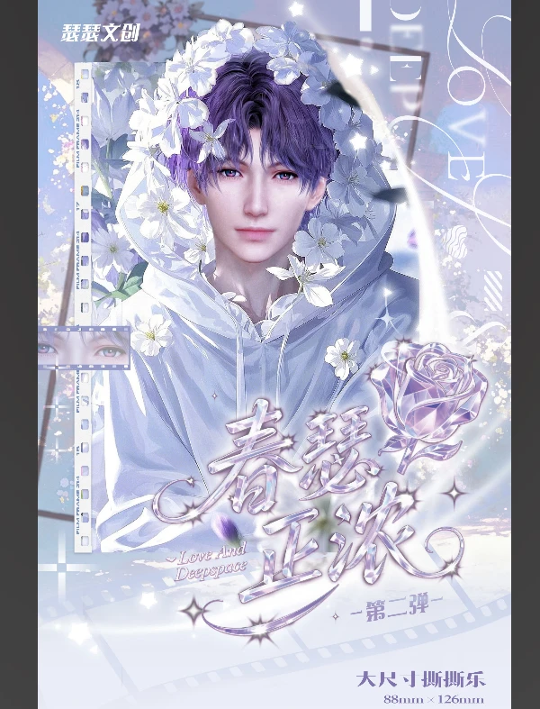 晴晴《瑟瑟文创》春色正浓撕撕乐第二弹同人二创盲盒直播代拆