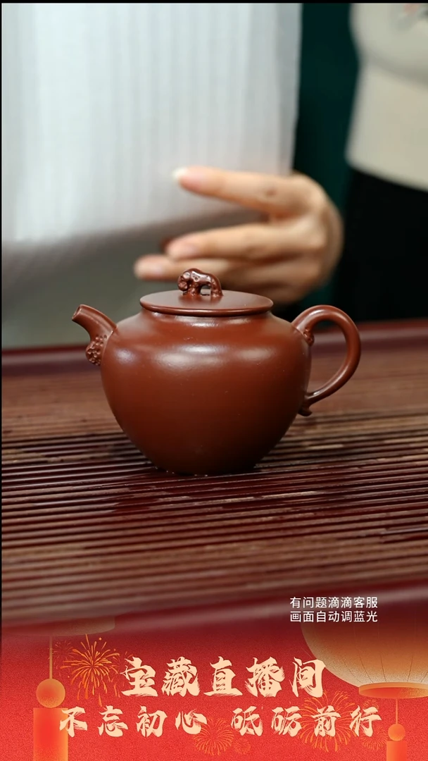 【闪购商品】汤宣武 紫袍玉砂 欣欣向荣
