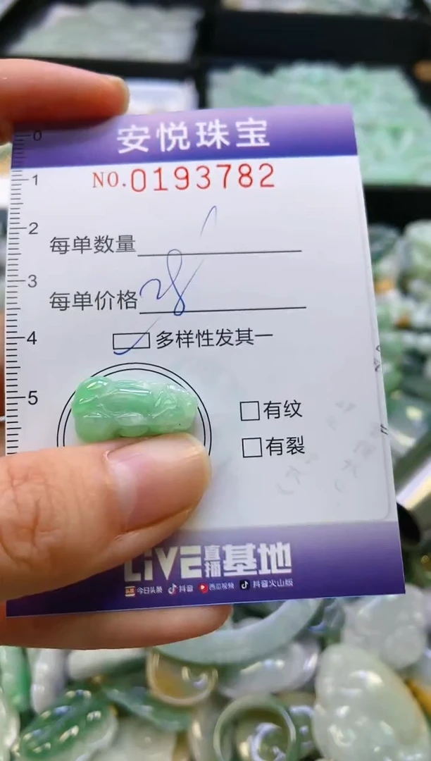 翡翠未镶嵌颈饰闪购0193782多样性发其一
