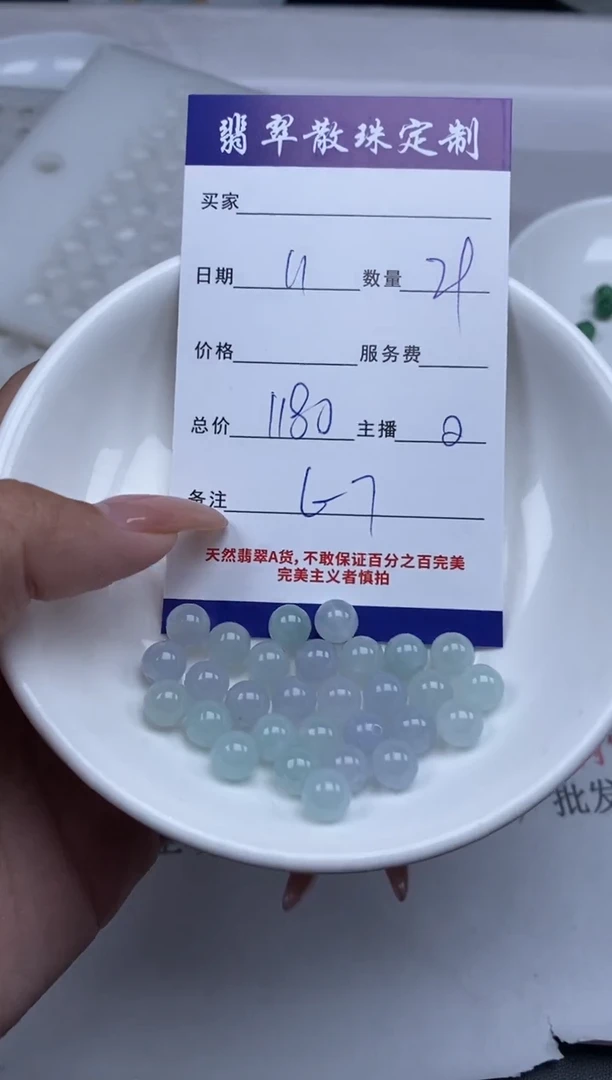 【闪购商品】翡翠颈饰未镶嵌贞城散珠批发DIY