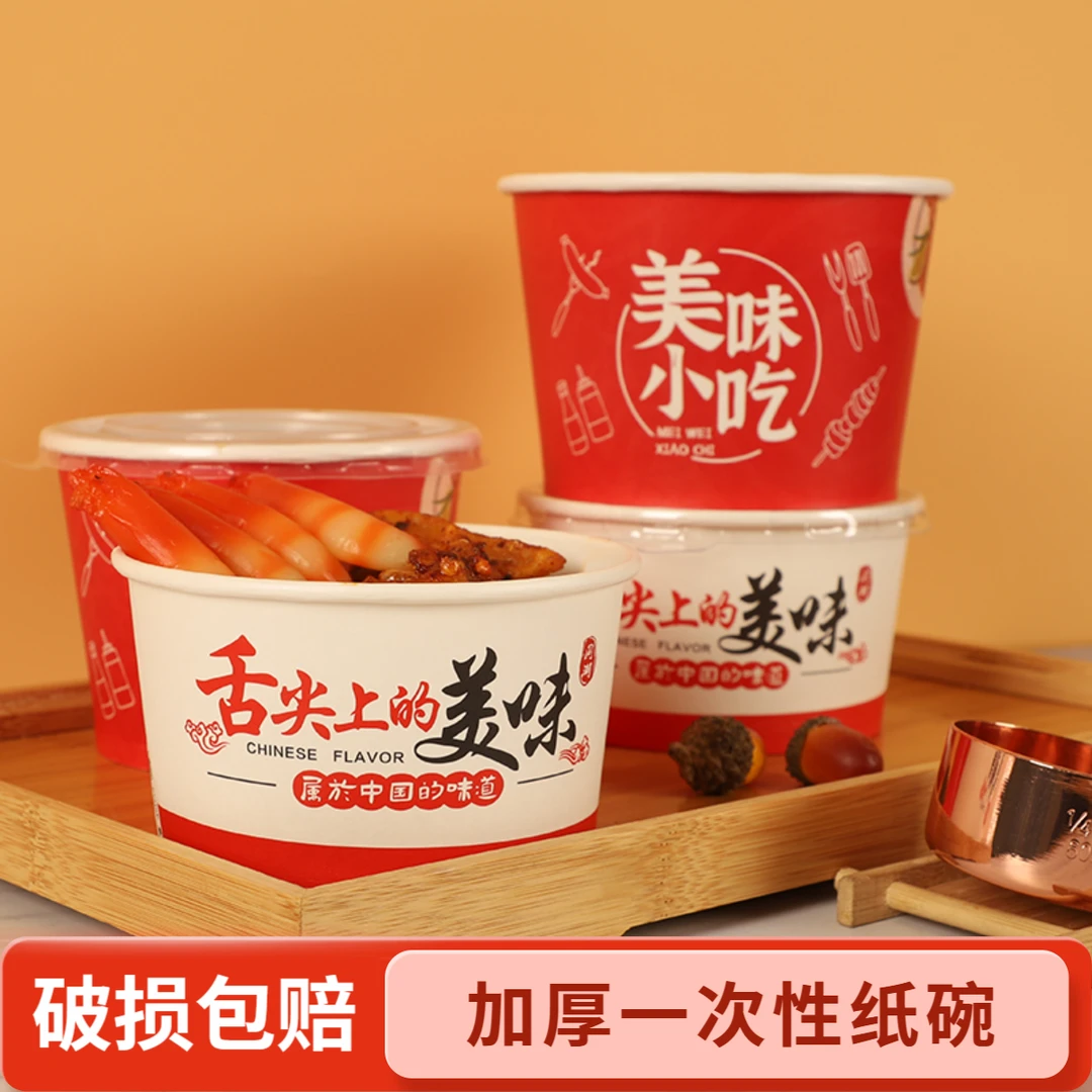 纸碗一次性家用加厚纸餐碗饭碗圆形商用摆摊打包碗批发一次性餐碗