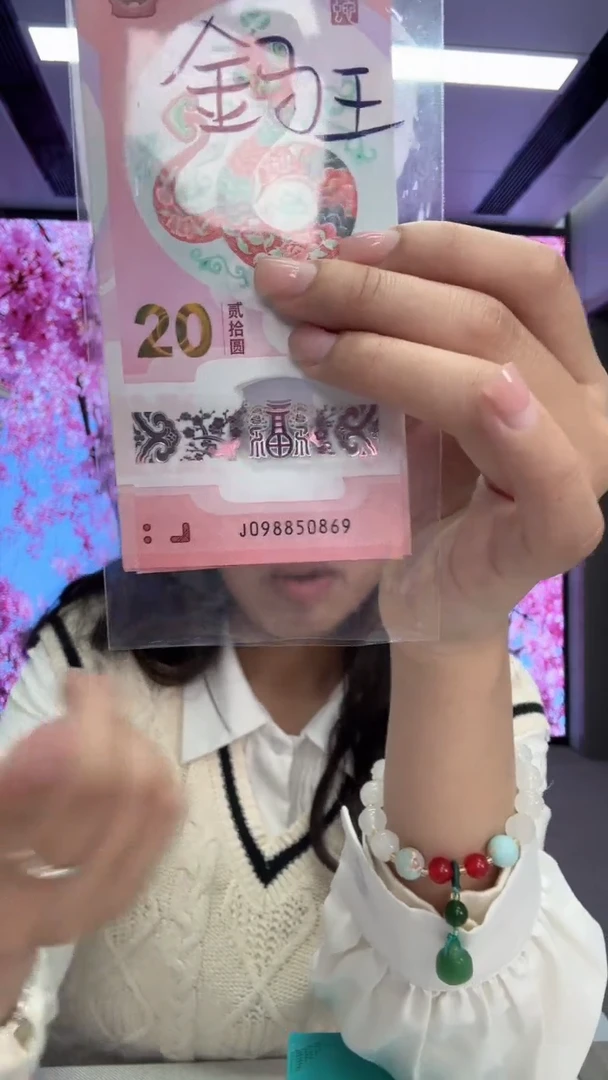 【闪购商品】塑料蛇钞金马王一张098850869