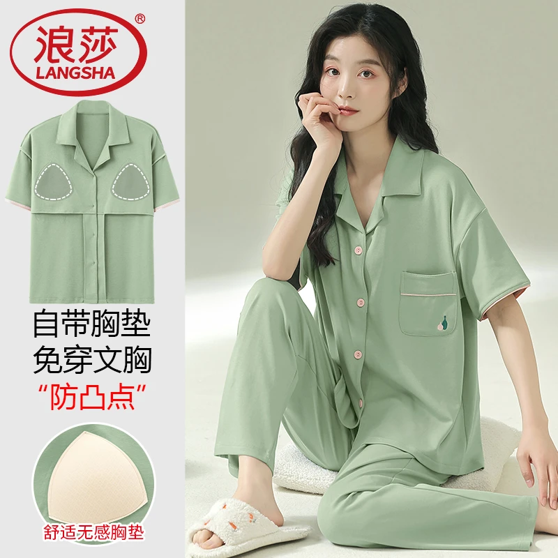 浪莎带胸垫纯棉睡衣女夏季短袖开衫甜美简约两件套装可外穿家居服