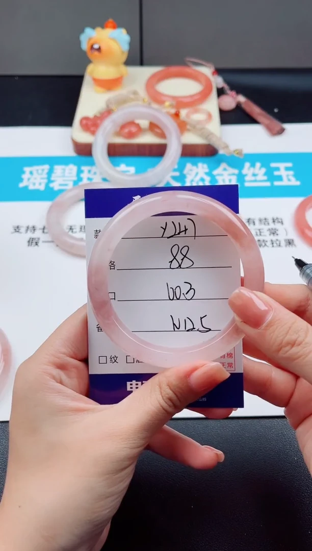 未镶嵌手镯石英质玉Y247-60.3