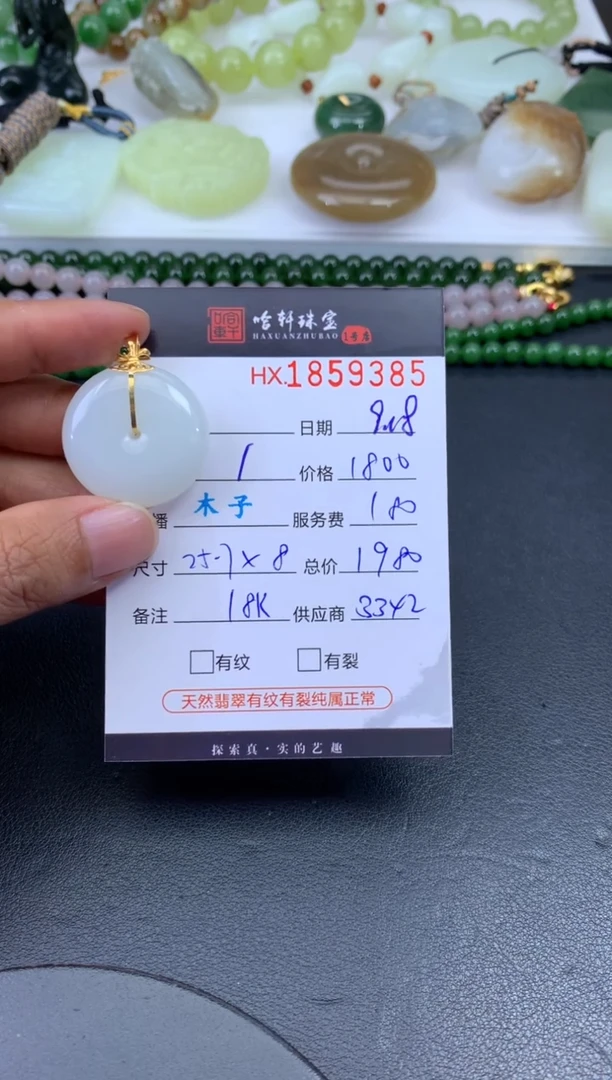 未镶嵌和田玉挂件哈轩 挂件1
