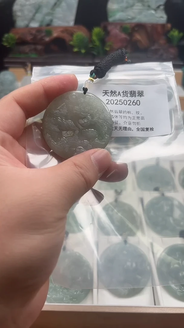 颈饰未镶嵌翡翠翠峰珠宝202511300001