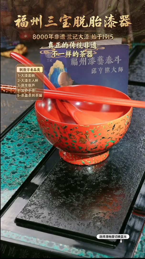 兰记手工漆器-一物一拍 以商品图片为主
