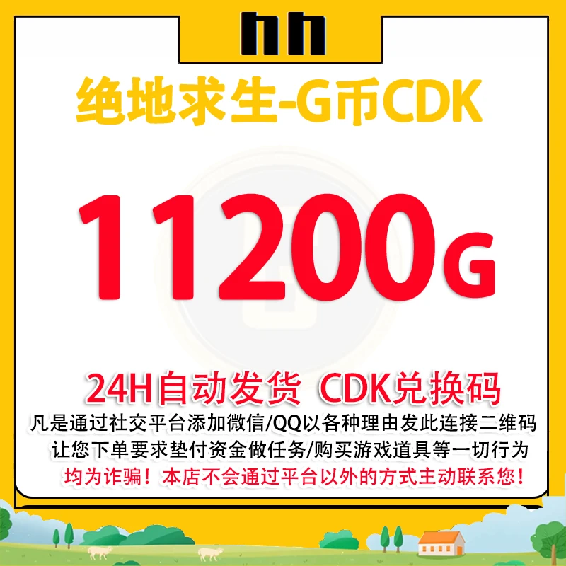 秒发】Steam绝地求生PUBG11200G-coinGcoinG币兑换码GBCDKpubggb