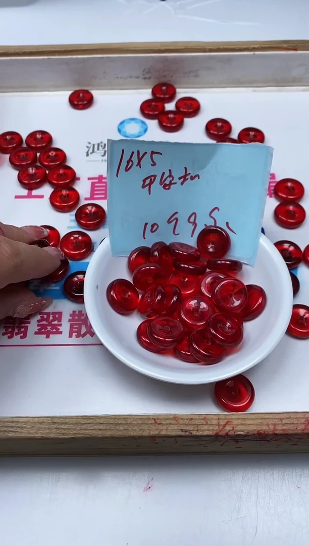 未镶嵌血珀裸石M908 血珀 平安扣10个9.9元