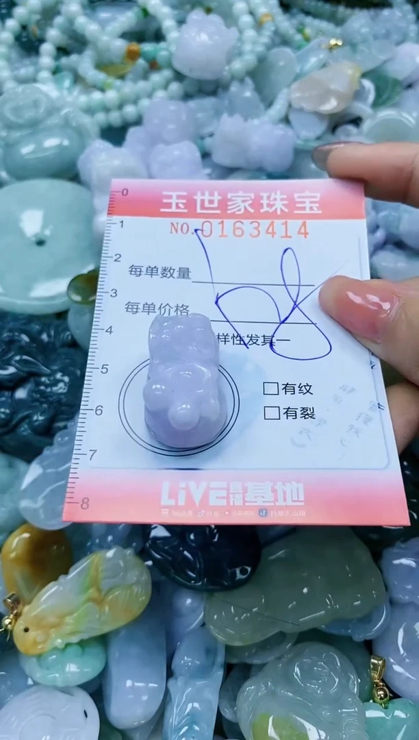 【闪购商品】翡翠颈饰未镶嵌闪购0163414