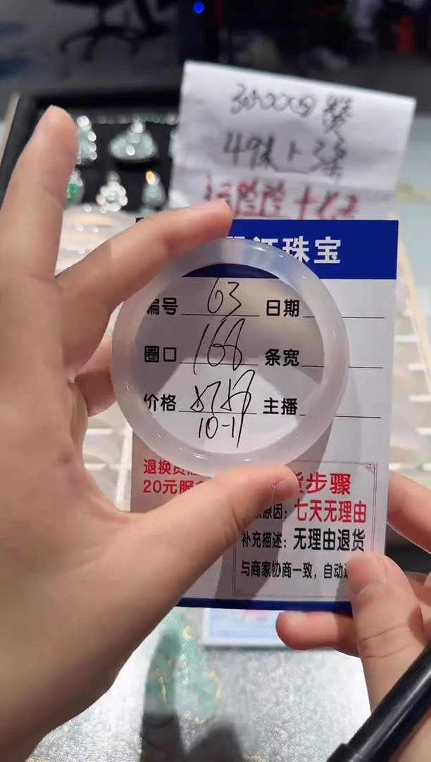 手镯玛瑙/玉髓未镶嵌63-57.58