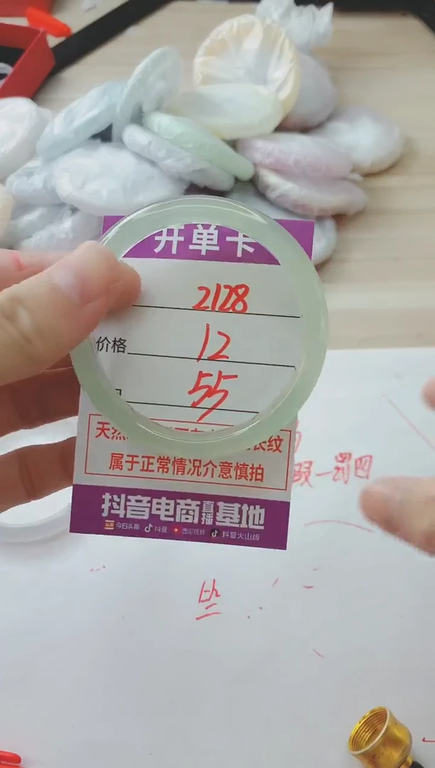 玛瑙/玉髓手镯未镶嵌2128