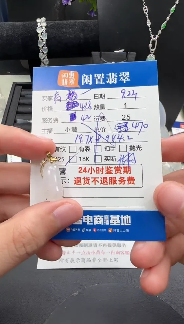 吊坠(不含链)18K金镶嵌翡翠高*头翡翠吊坠