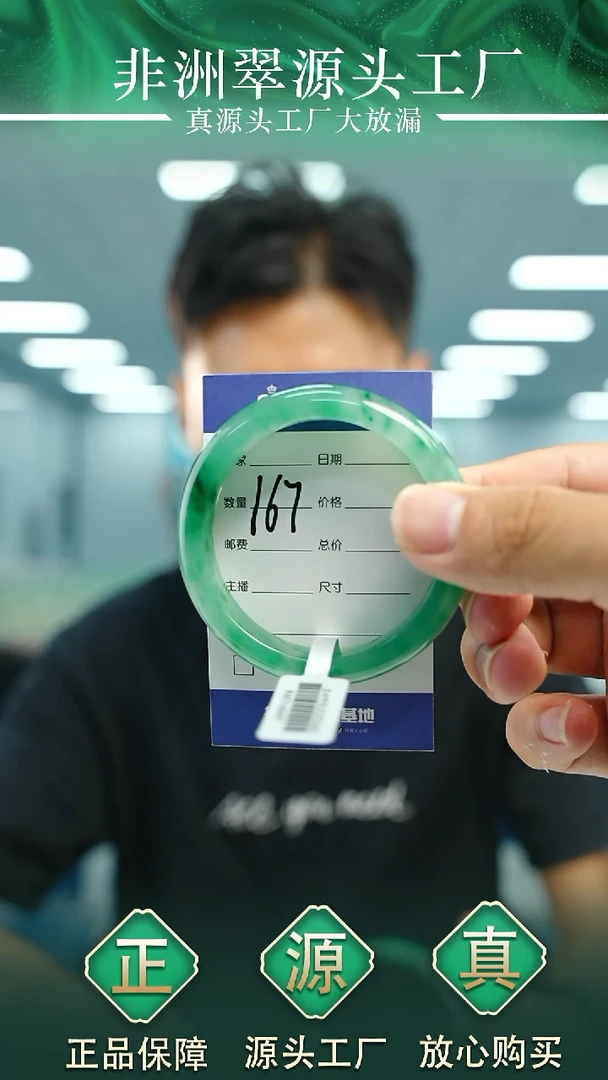 石英质玉手镯未镶嵌53+P167