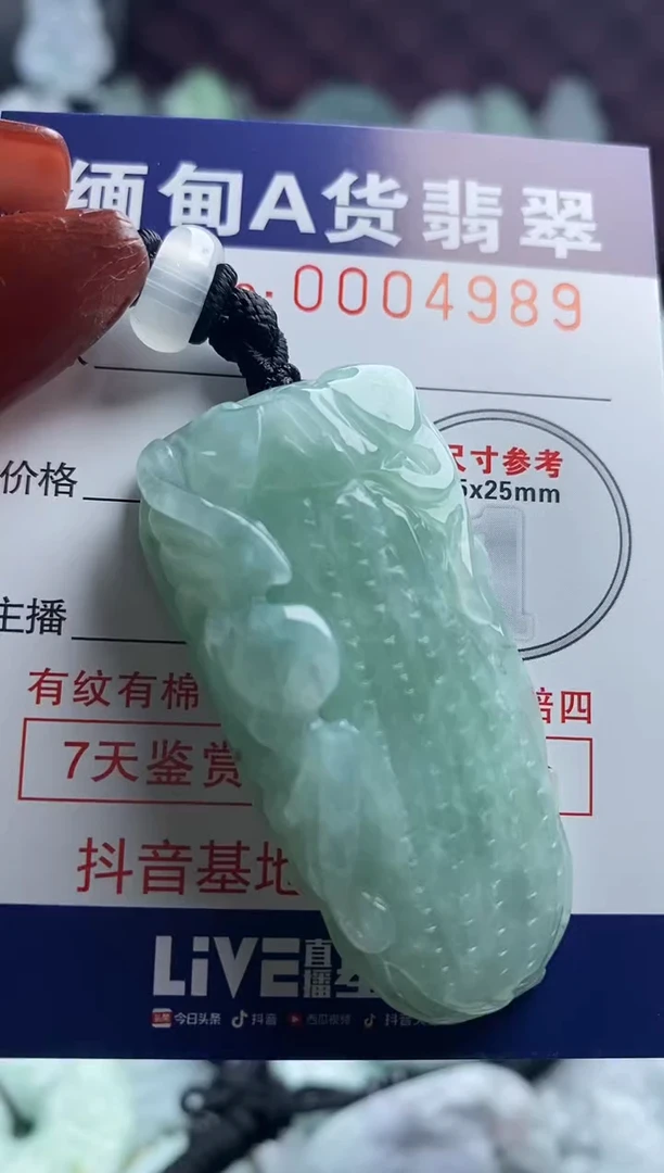 【闪购商品】翡翠吊坠(不含链)未镶嵌1