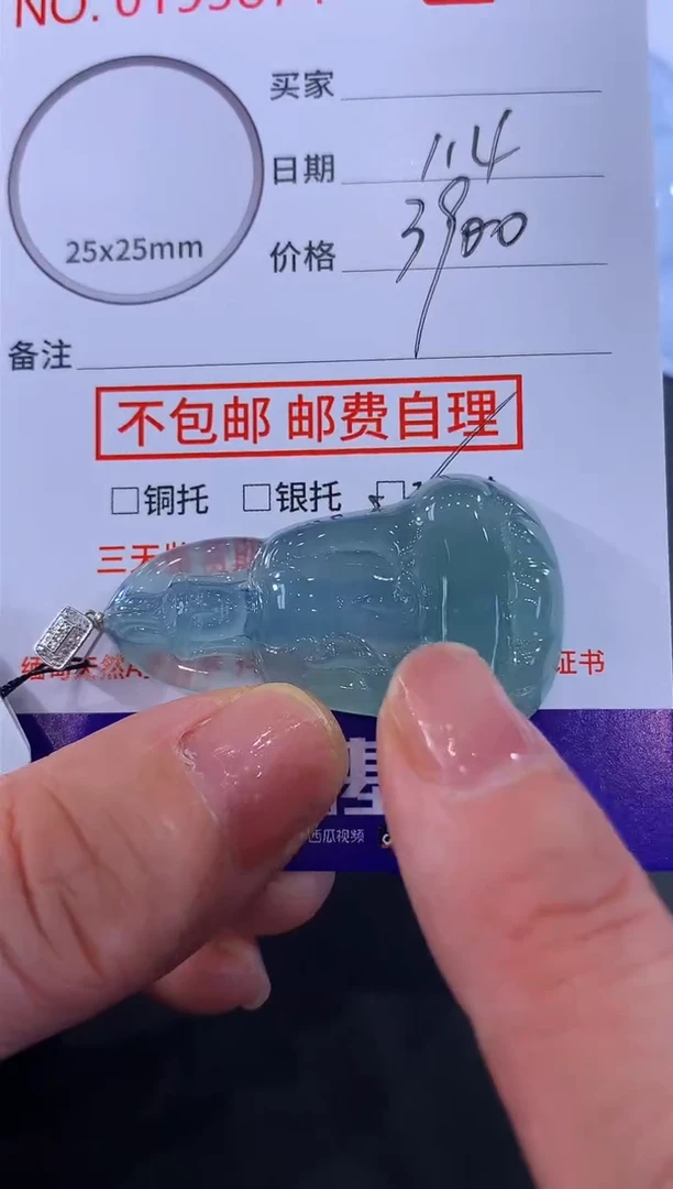 颈饰未镶嵌翡翠默*！