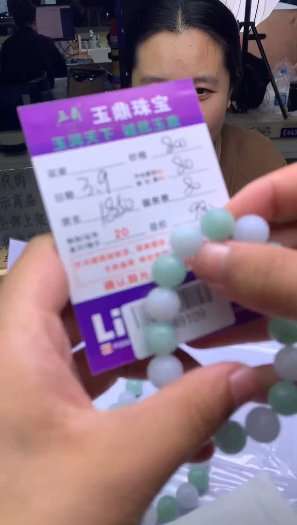 【闪购商品】定制翡翠未镶嵌---F0149109