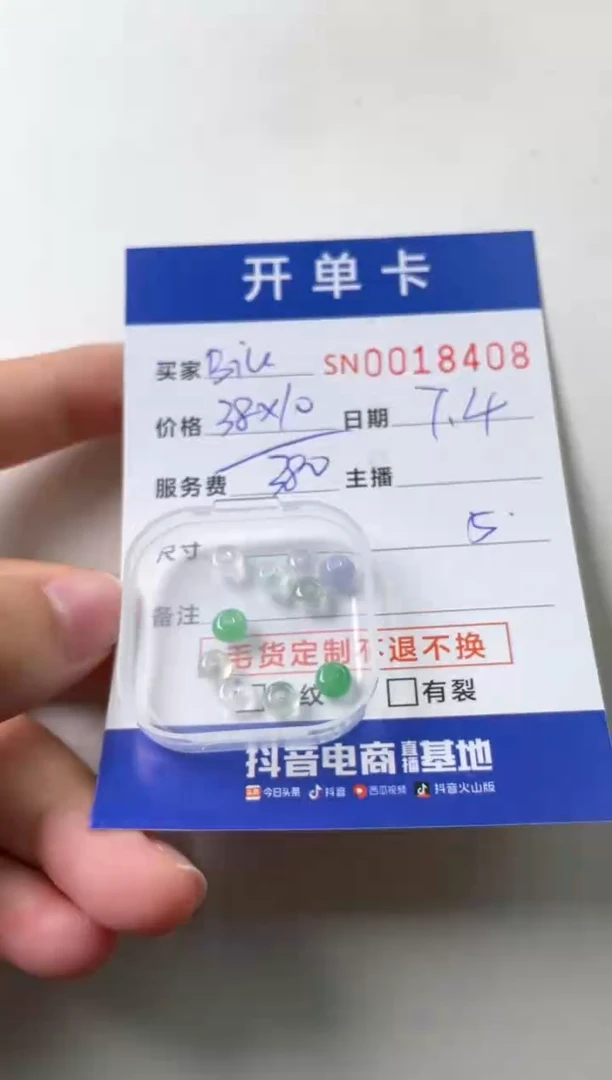 翡翠未镶嵌颈饰B****嘟00018408
