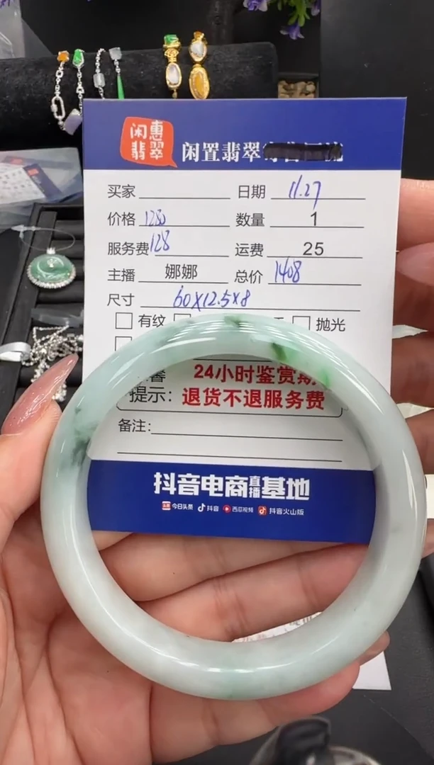 未镶嵌手镯翡翠翡翠手镯