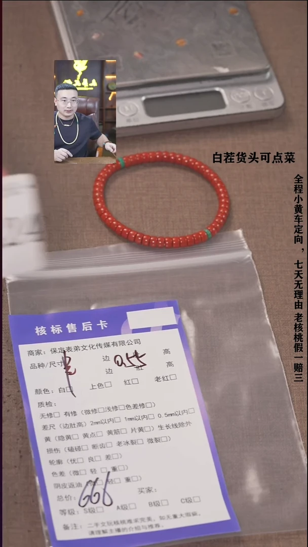 把件文玩核桃无*諘帝文化424 串