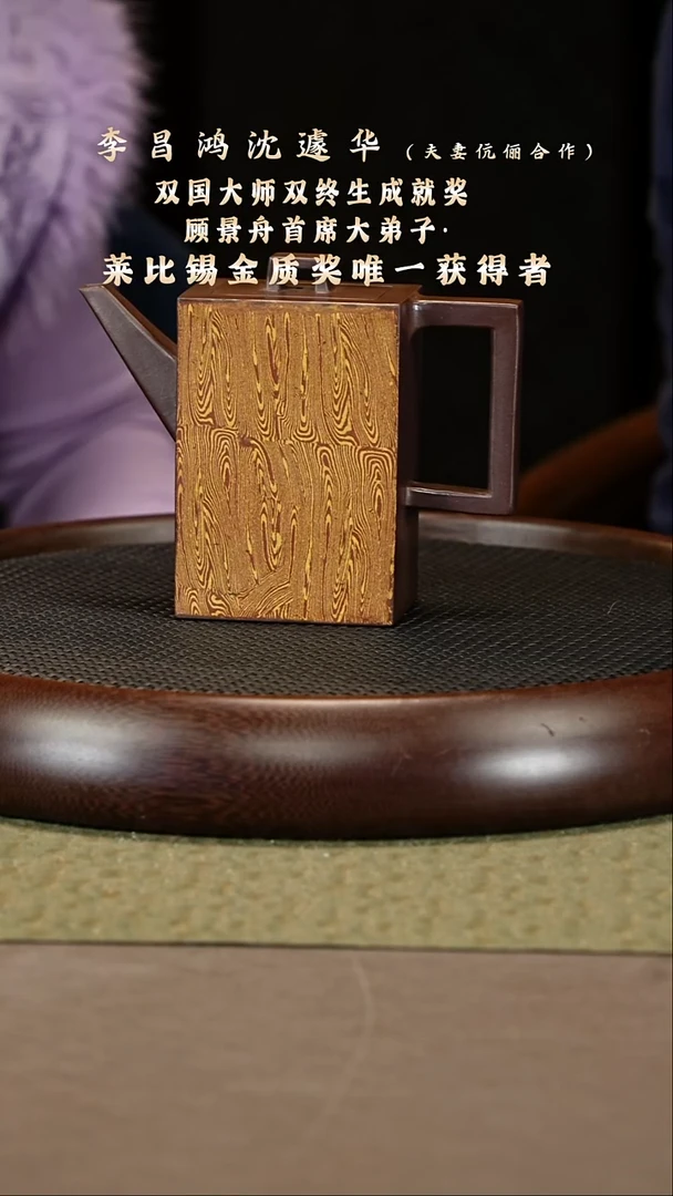 茶壶紫砂62 沈遽华 紫泥 砖方400cc