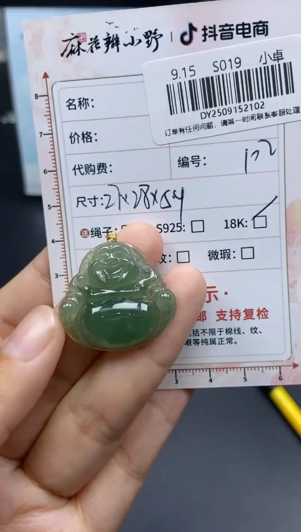 未镶嵌定制翡翠天然翡翠A货102