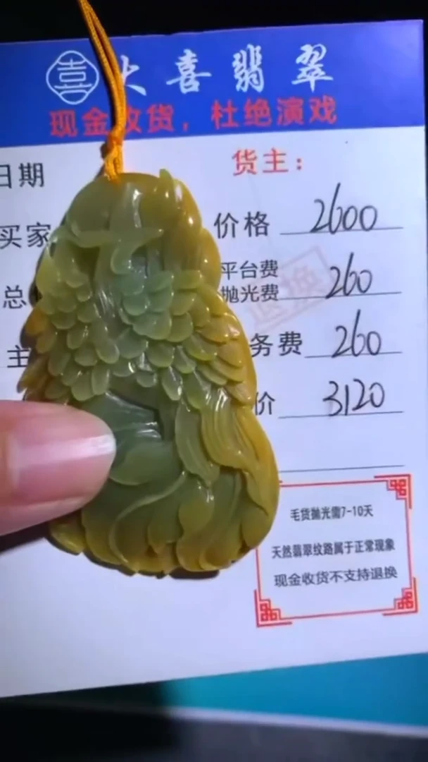 未镶嵌定制翡翠-毛货-不退不换-