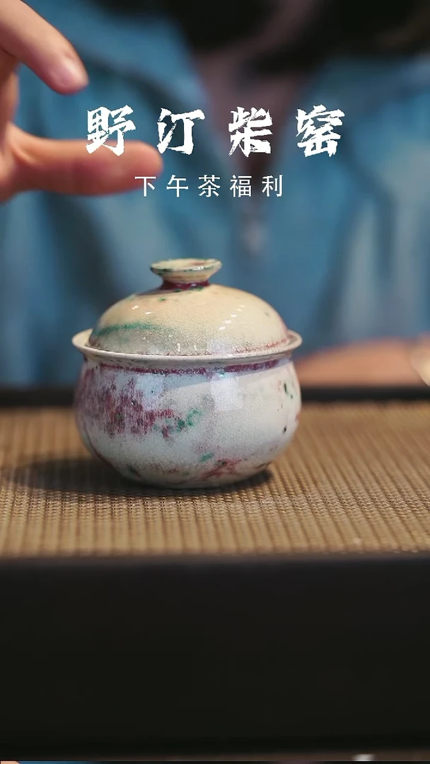 野汀柴窑手工手作@@YT282