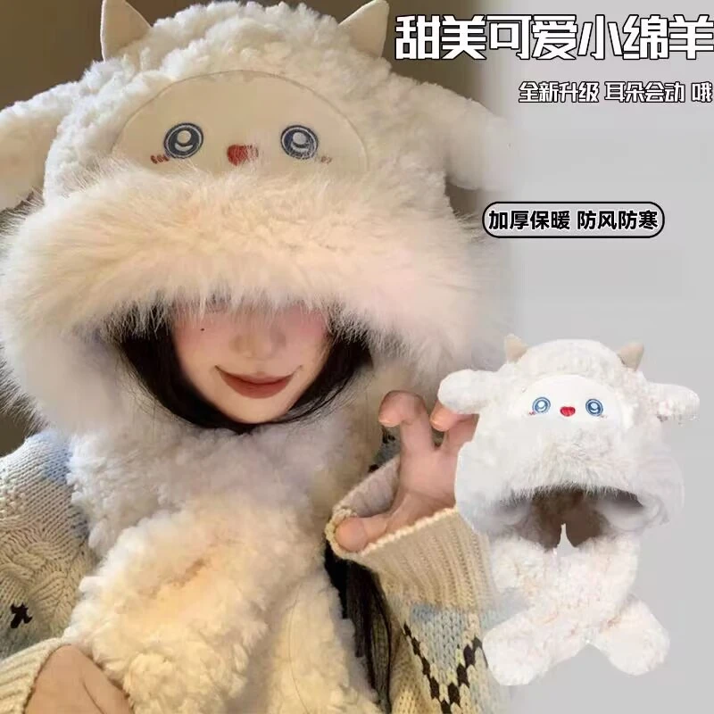 耳朵会动毛绒帽子围巾一体女冬季可爱小羊耳朵加绒加厚保暖雷锋帽