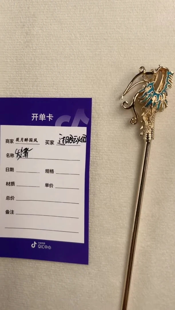 过**烟，珐琅发簪-孤品
