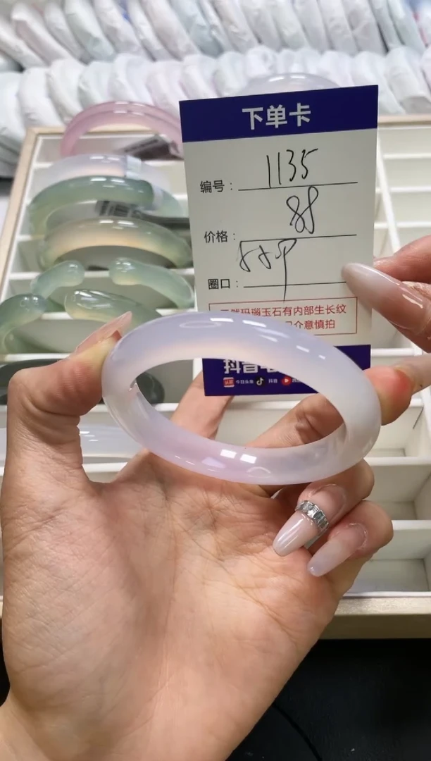手镯玛瑙/玉髓未镶嵌1135