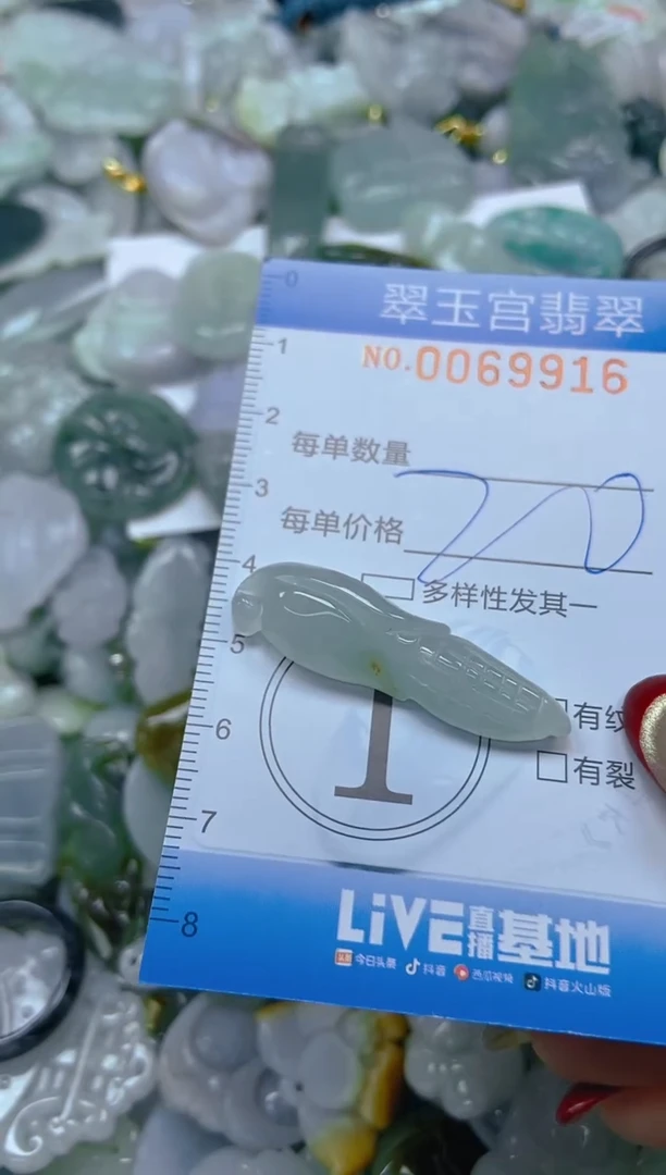 【闪购商品】翡翠颈饰未镶嵌闪购0069916