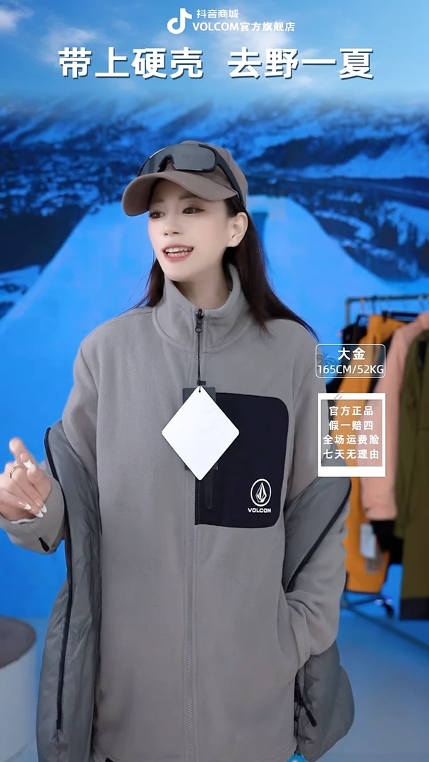 开衫款VOLCOM  抓绒内胆灰色  XL码