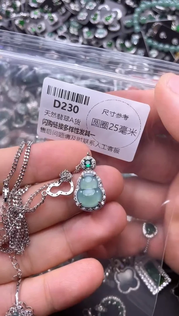 翡翠未镶嵌颈饰D230项链