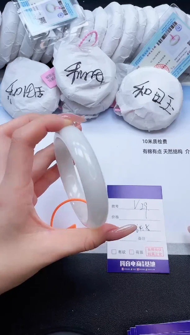 未镶嵌手镯和田玉2V29-64