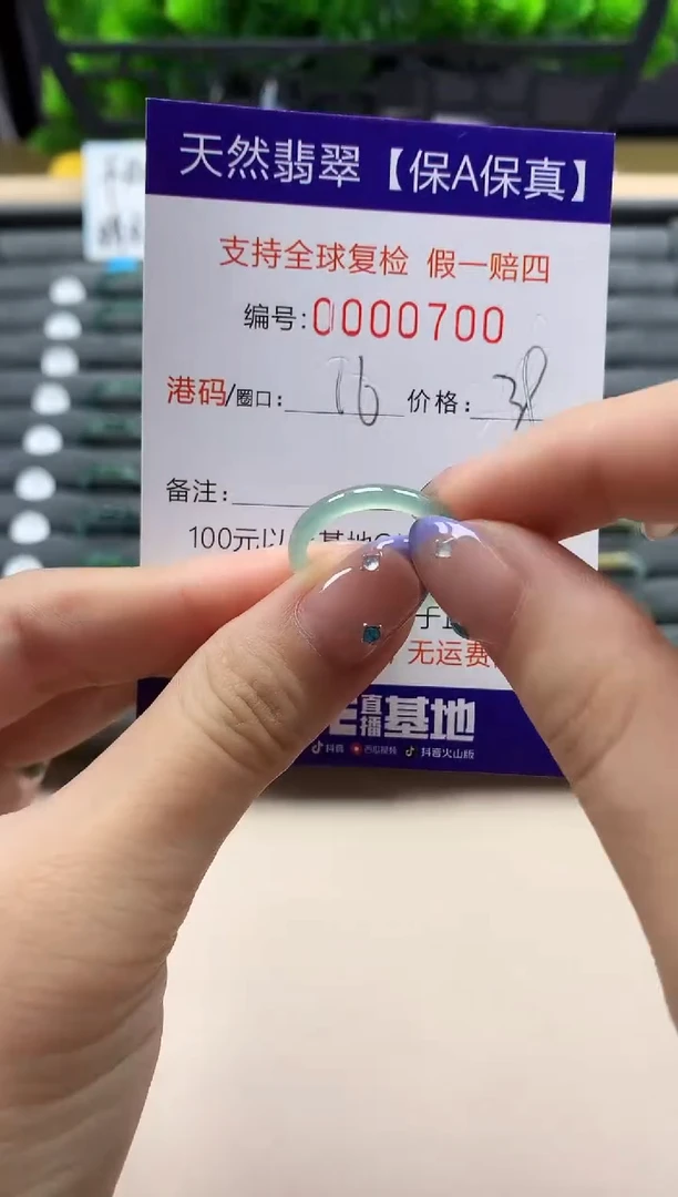 未镶嵌戒指翡翠天然  700