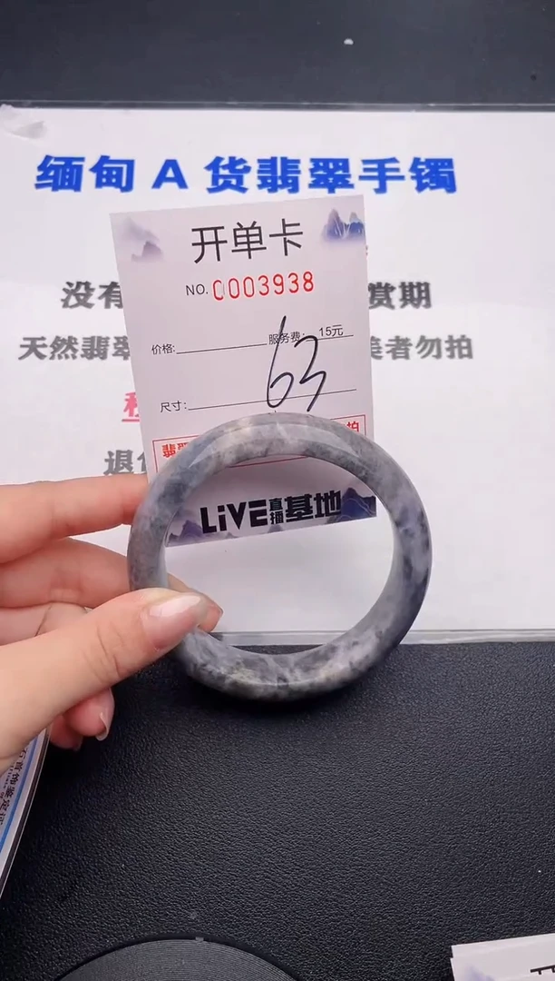 未镶嵌手镯翡翠38