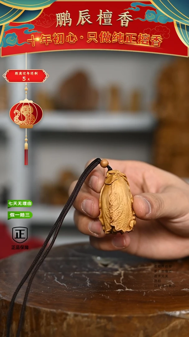 【闪购商品】檀香木2号仓~工艺品百财