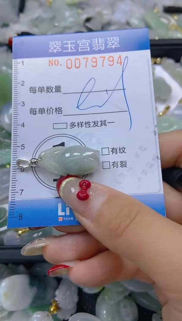 【闪购商品】翡翠颈饰未镶嵌闪购0079794