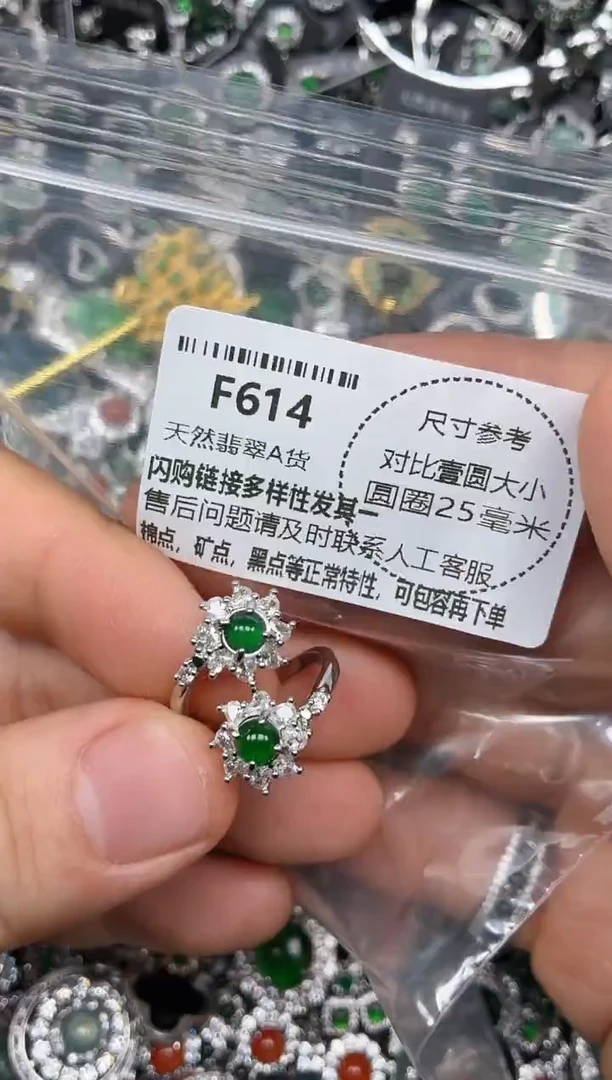 颈饰未镶嵌翡翠F614戒指