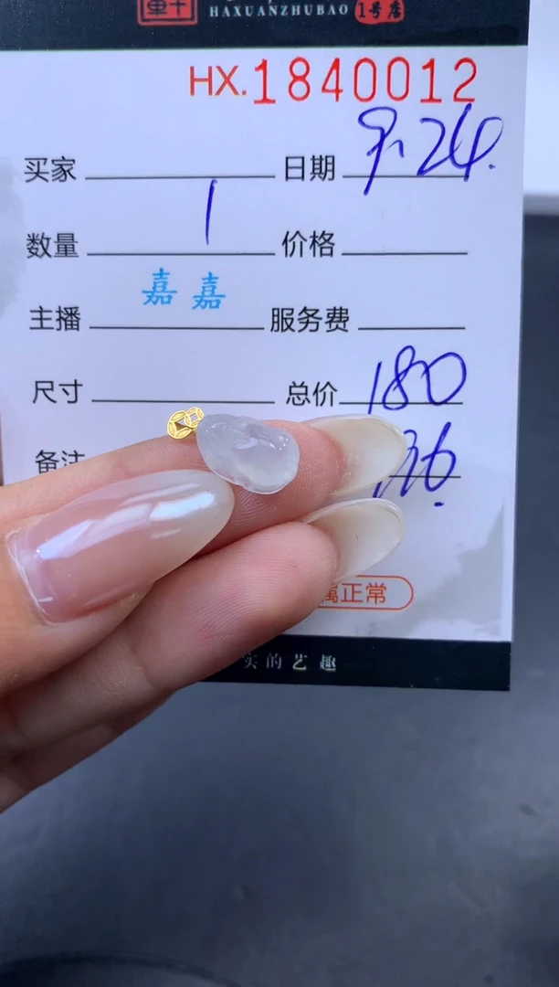 未镶嵌挂件翡翠哈轩 挂件1